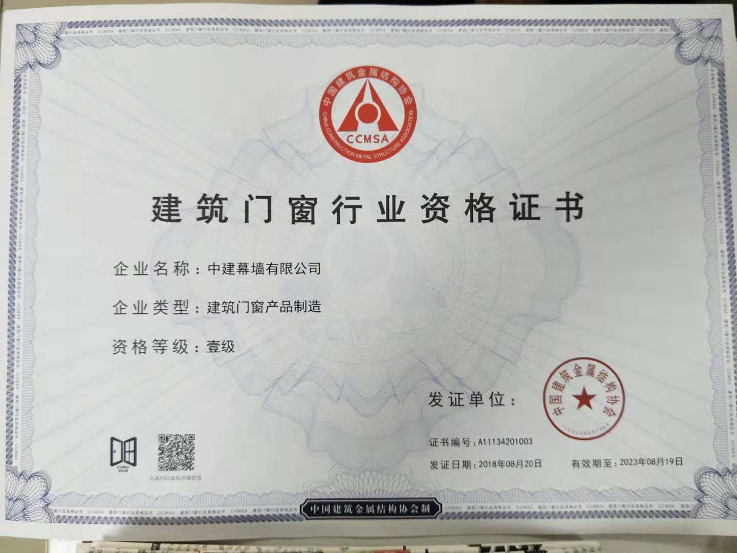 门窗界"福布斯"榜单正式揭晓!中建门窗实力上榜_品牌