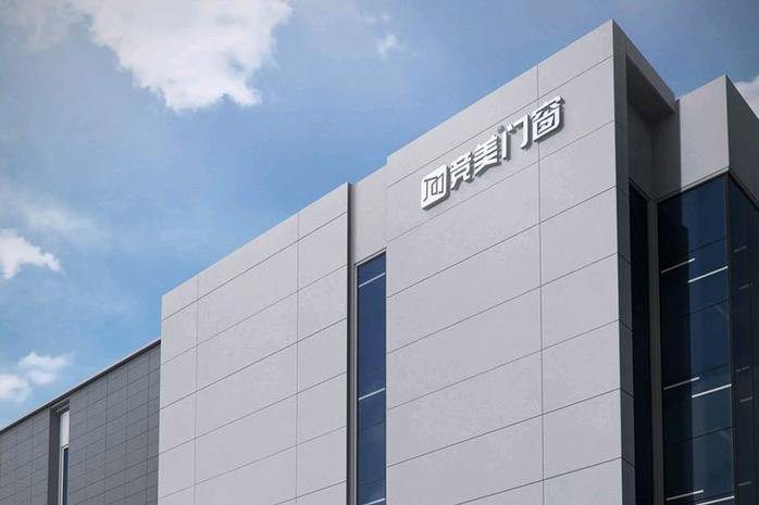 重武,公司经营范围包括:其他室内装饰材料零售;五金零售;金属门窗制造